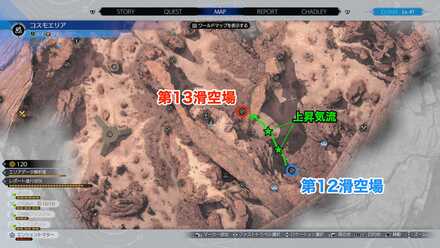 調査レポート3の行き方その5