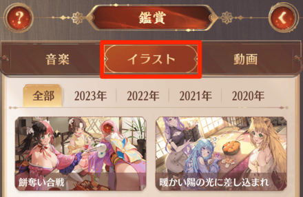 図鑑での確認方法