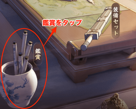 図鑑での確認方法