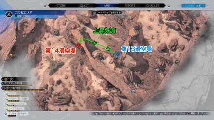 調査レポート3の行き方その6