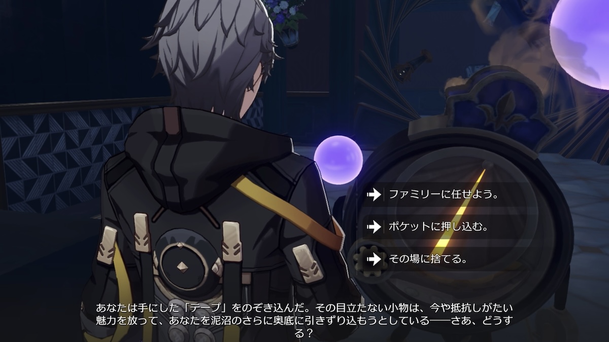 テープを拾うシーン