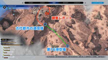 調査レポート3の行き方その8