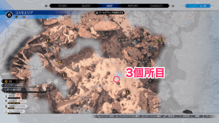 震動探知機の答えの場所3