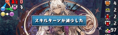 周回の際はスキル遅延を必ず対策したい