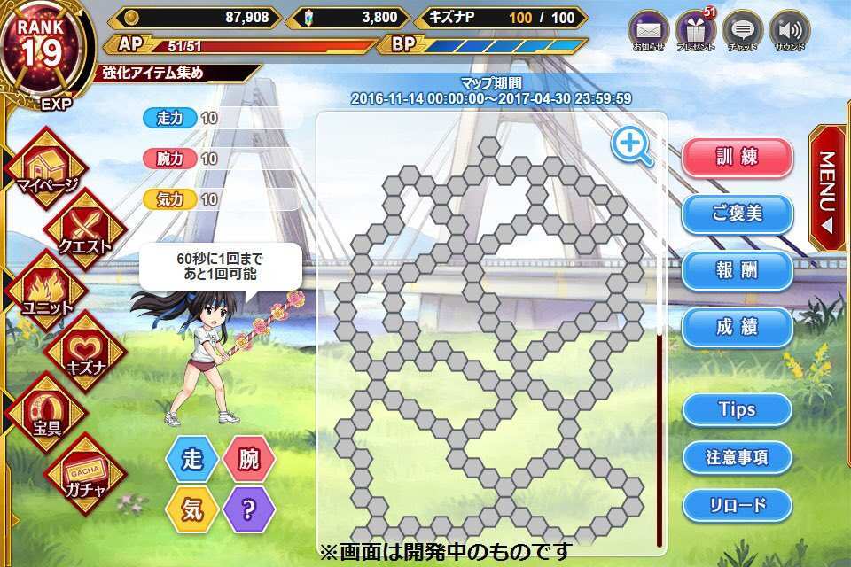 灼眼のシャナ 封絶バトルrの事前登録 配信日情報 ゲームエイト