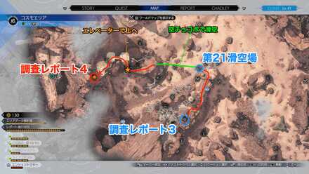 調査レポート4の行き方その1