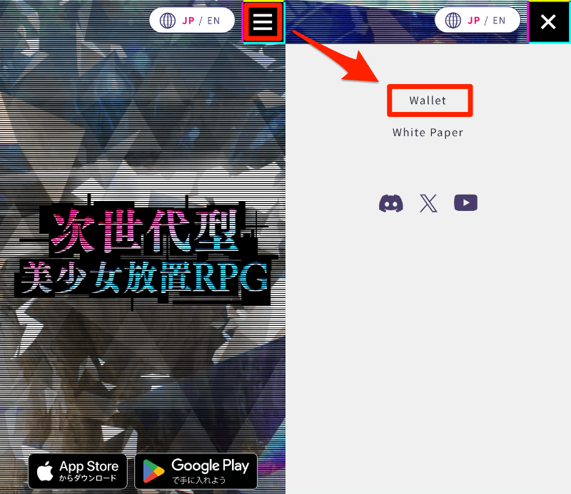 公式サイトからウォレットへ