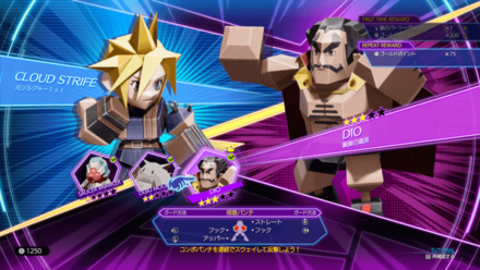 3DバトラーでDIOを倒したときの初回報酬