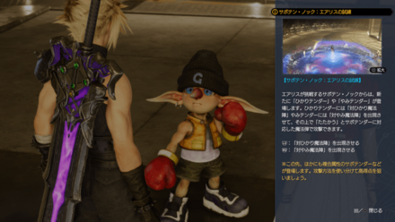 サボテンノック