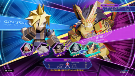 3Dバトラーのイフリート勝利報酬