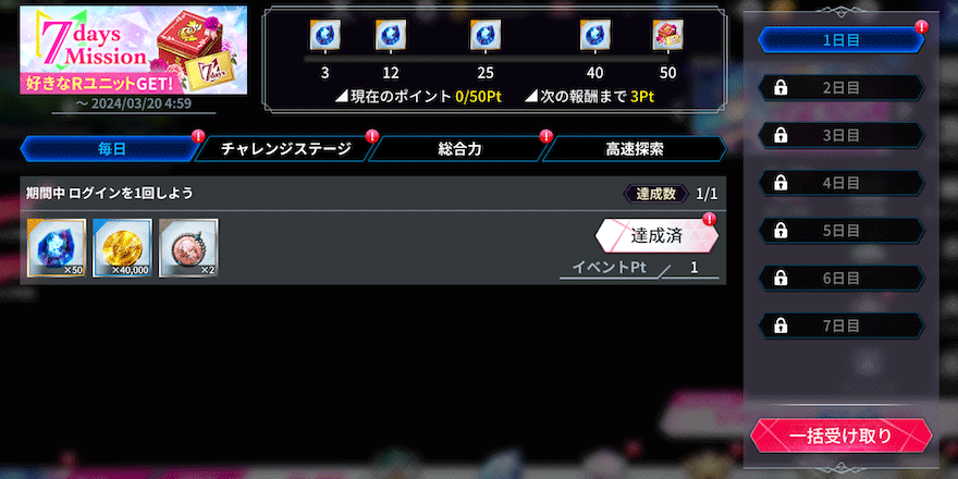 初心者限定キャンペーン