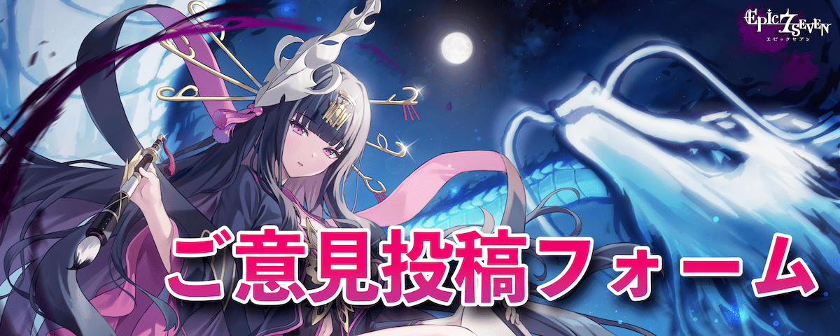ご意見投稿フォーム