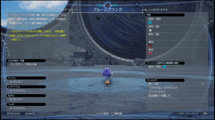 ブルームプラング