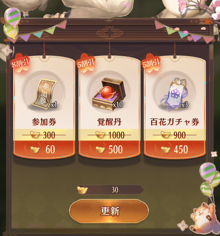 ショップイベント