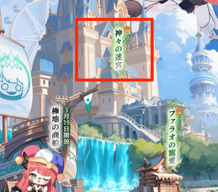 イベント画面から神々の迷宮をタップ