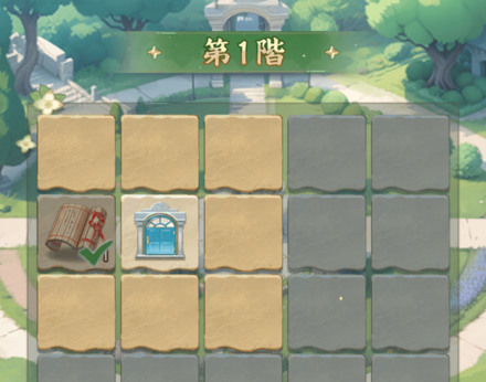 探索可能(色の付いた)場所をタップ