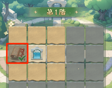 マスに合わせてイベントが発生