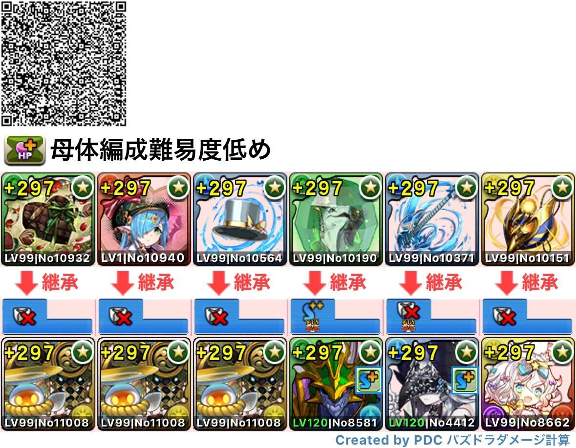 母体編成難易度低め