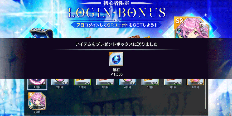 姫石の入手方法