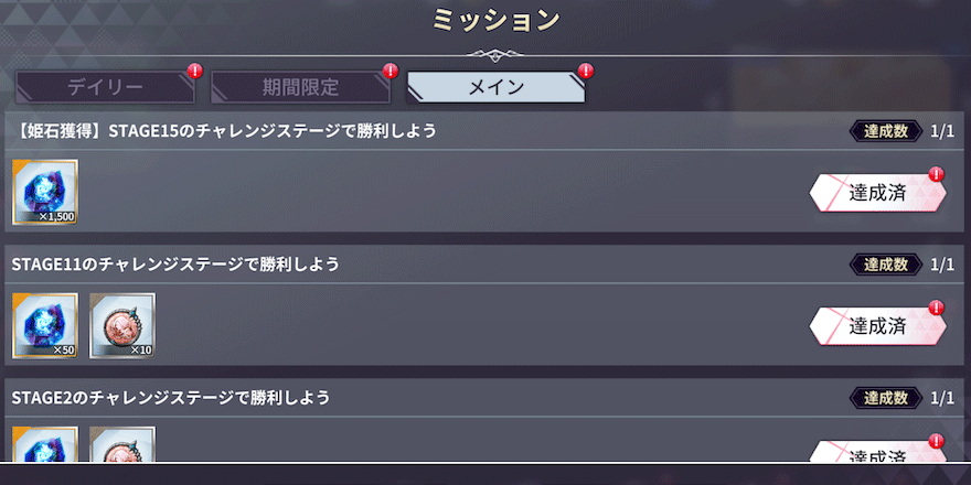 姫石の入手方法