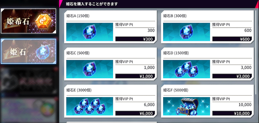 VIPランク_上げ方