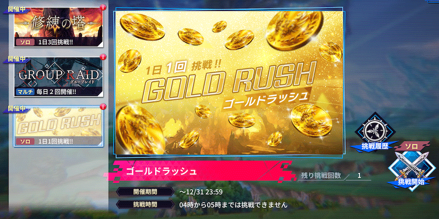 毎日やるべきこと_日課