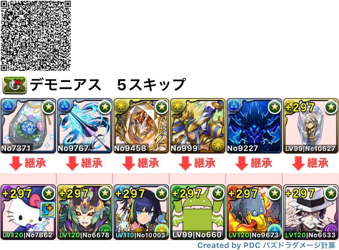 5スキップポチポチパーティ