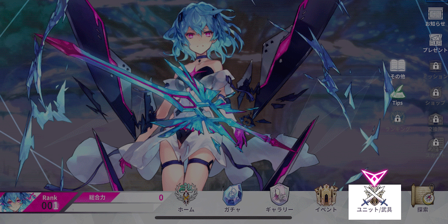 リセマラ_やり方