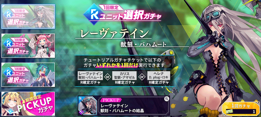 リセマラ_やり方