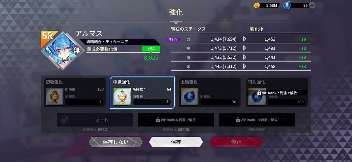 マナシード_使い道