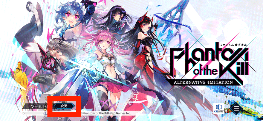 リセマラ_やり方