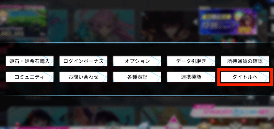 リセマラ_やり方