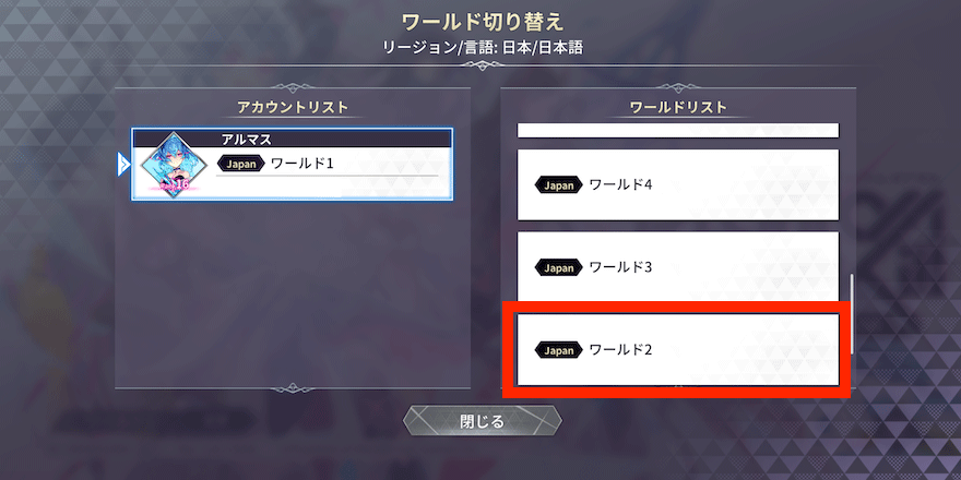 リセマラ_やり方