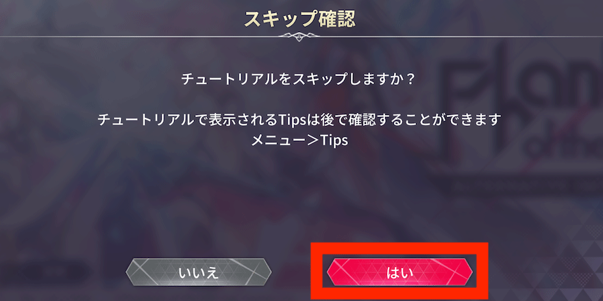 リセマラ_やり方