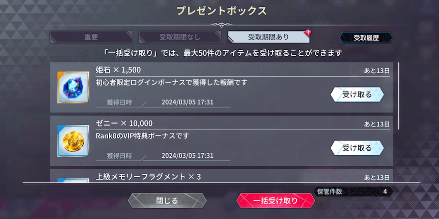 リセマラ_やり方