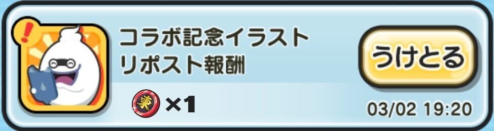 東卍コインコラボ記念イラストリポスト報酬