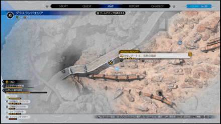 ボルトファング出現場所