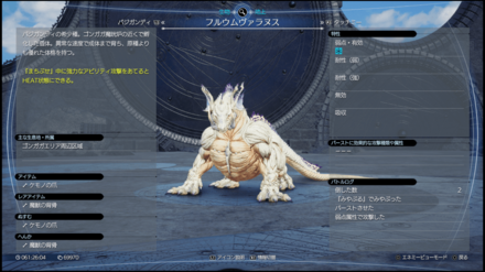 フルウムヴァラヌス