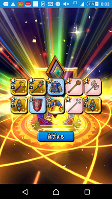 星ドラガチャ画像1