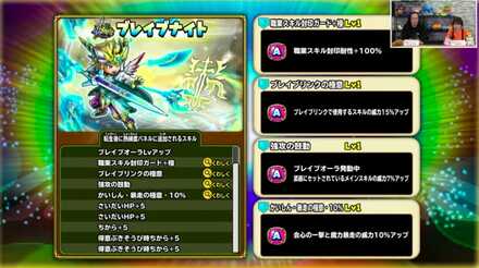 ブレイブナイト