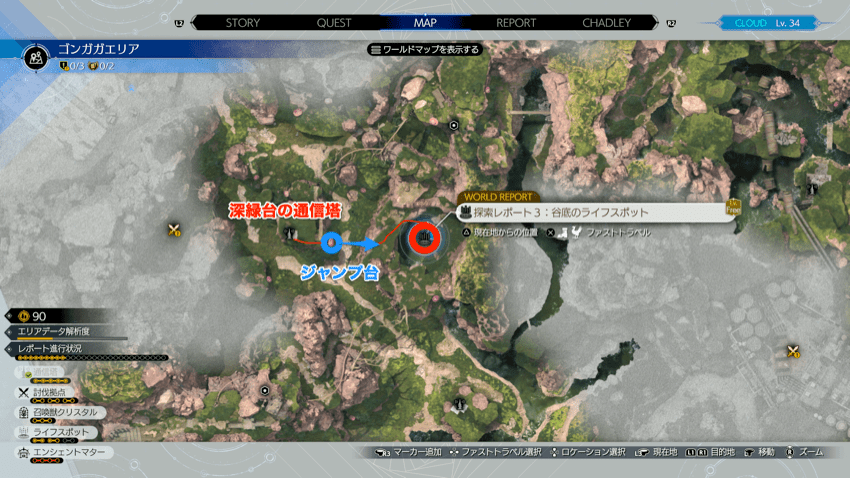 探索レポート3の場所