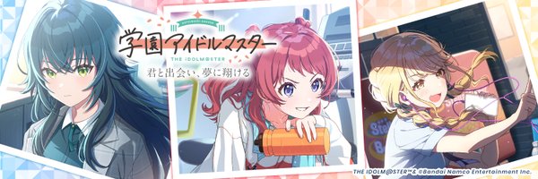 学園アイドルマスター