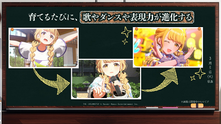 学園アイドルマスター_紹介3