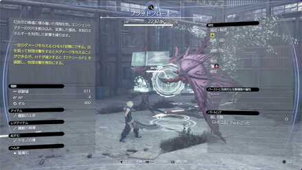 ブラッドフロート