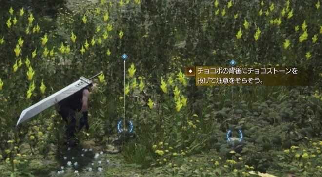 チョコストーン