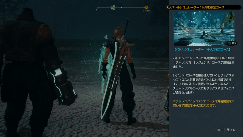 バトルシミュレーターにコンバットコースが追加