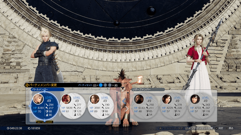 クラウドをパーティメンバーから外せる