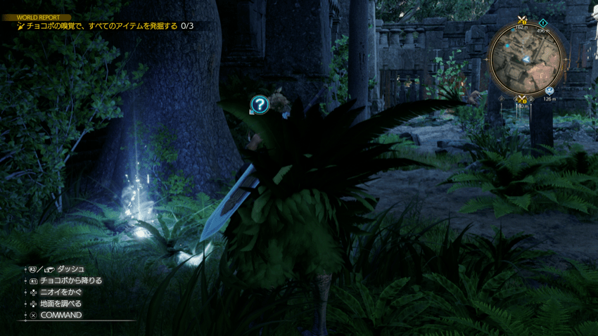 状態異常耐性アクセサリ