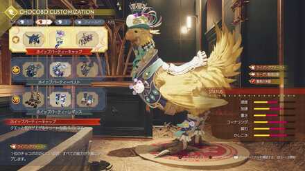 ホイップパーティー