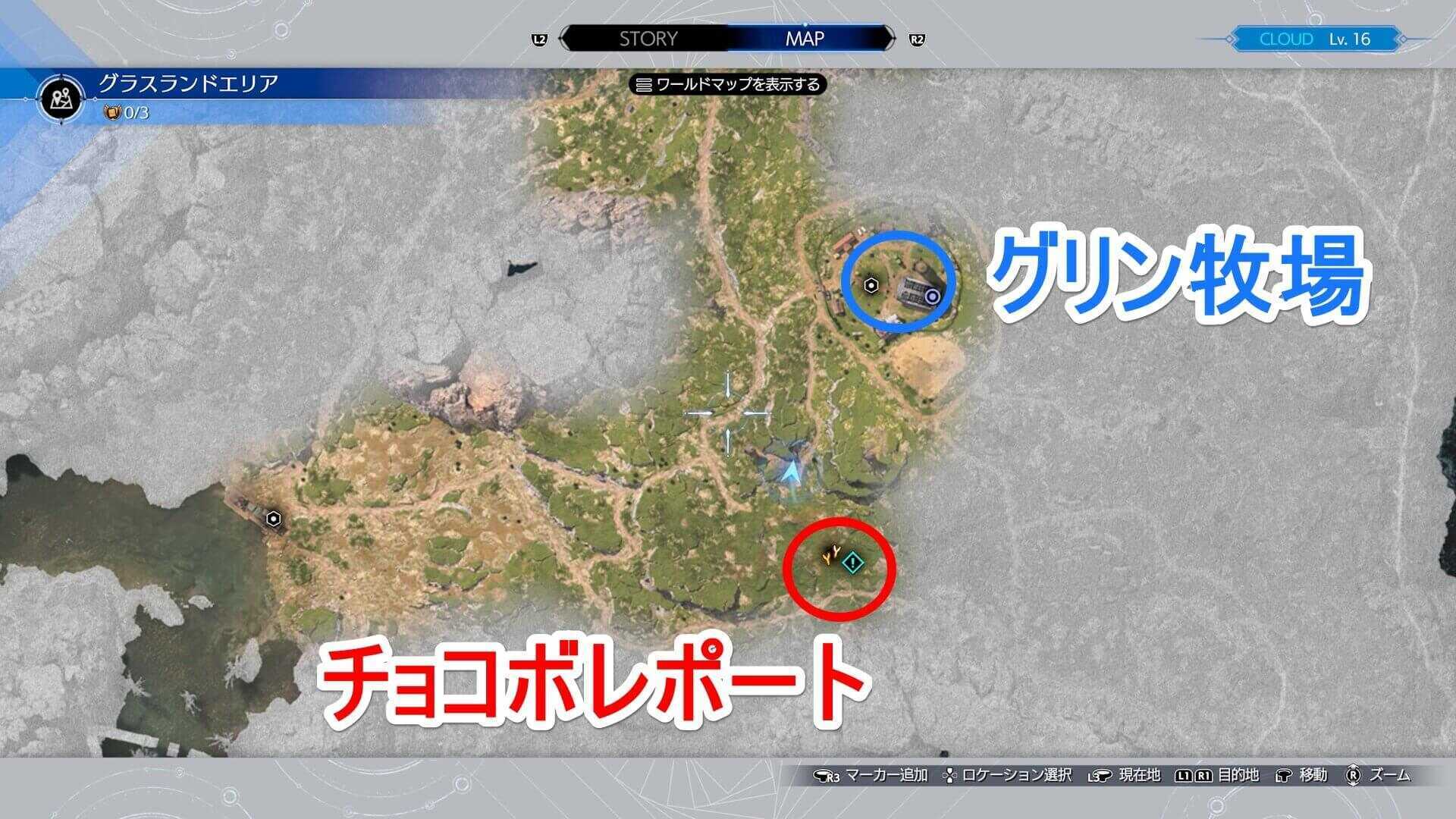 グラスランドエリアのチョコボレポートのマップ画像